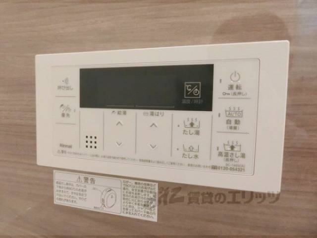 給湯器リモコン