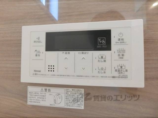 給湯器リモコン