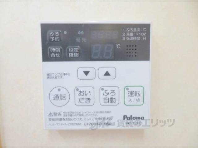 給湯器リモコン