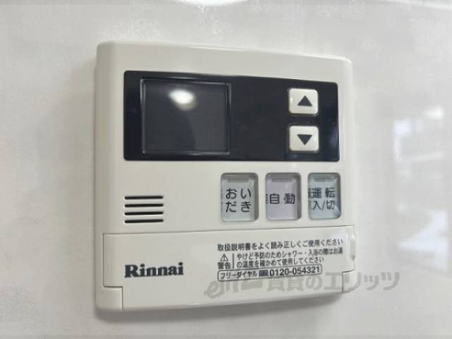 給湯器リモコン