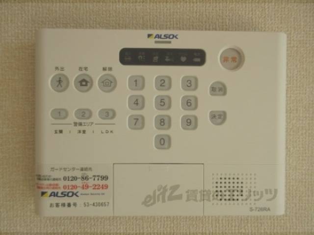 セコム
