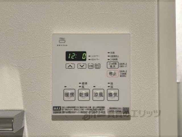 給湯器リモコン