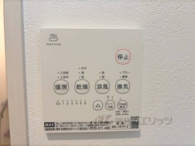 浴室乾燥機
