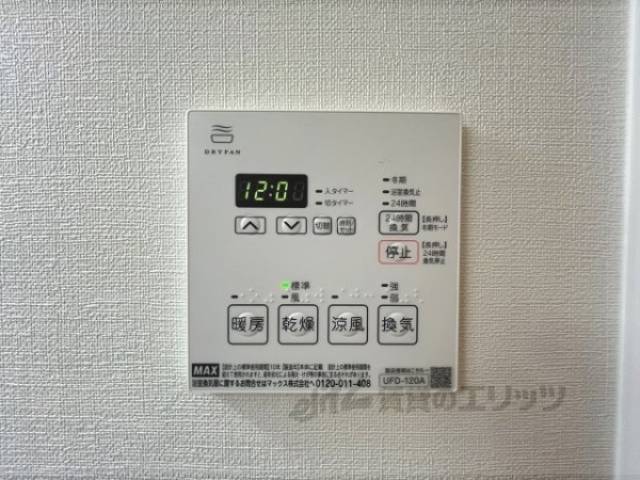 浴室乾燥機
