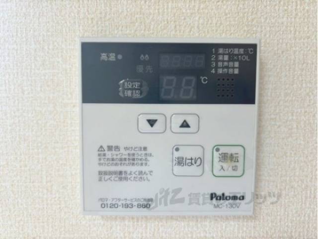 給湯器リモコン