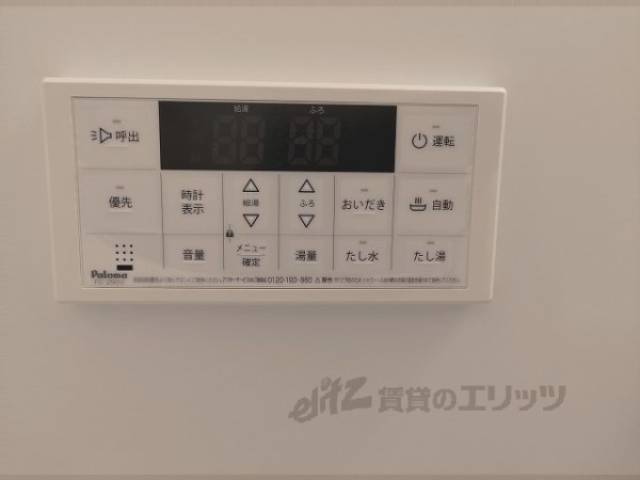 給湯器リモコン