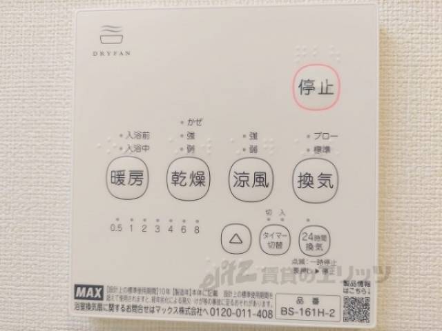 浴室乾燥機