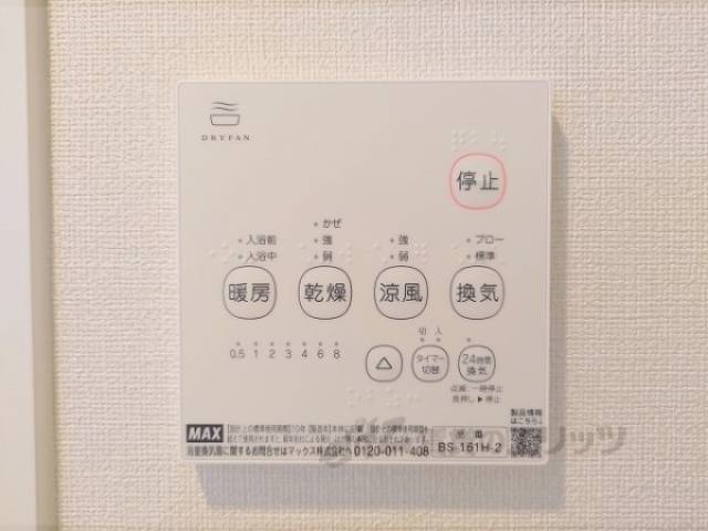 浴室乾燥機