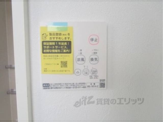 浴室乾燥機