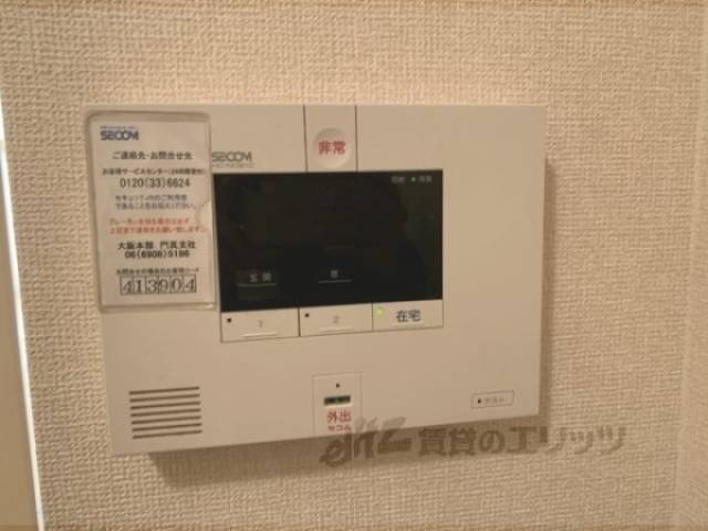 セコム