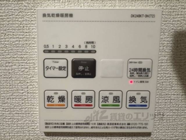 浴室乾燥機