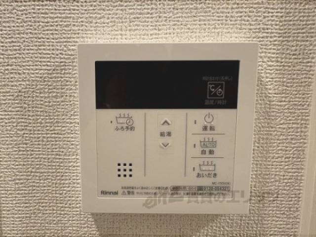 給湯器リモコン
