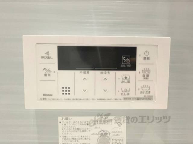 給湯器リモコン