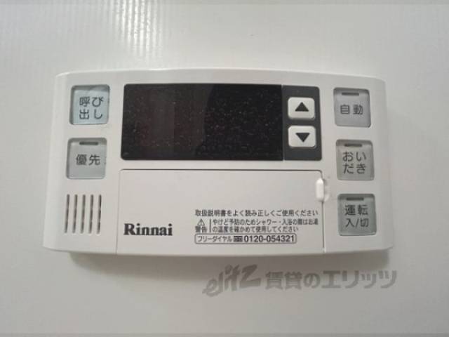 給湯器リモコン