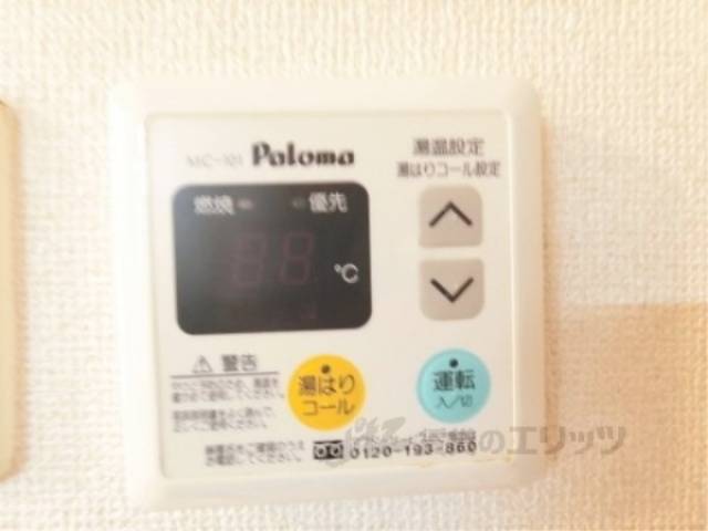 給湯器リモコン