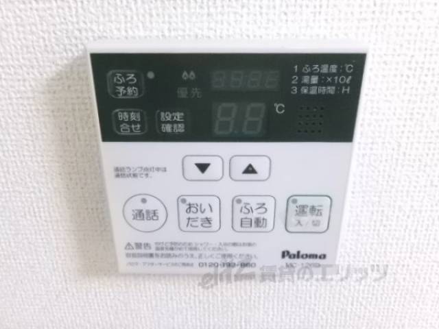 給湯器リモコン