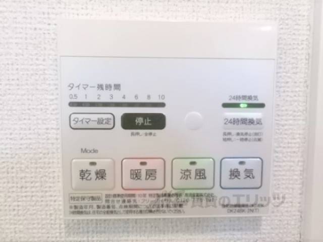 浴室乾燥機