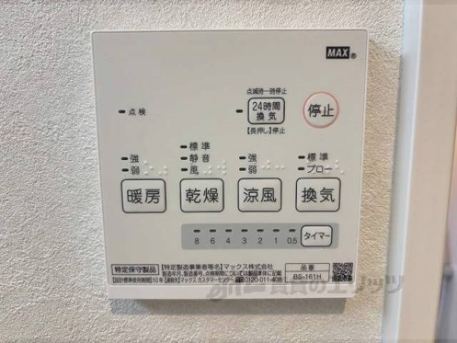 浴室乾燥機