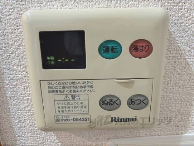給湯器リモコン