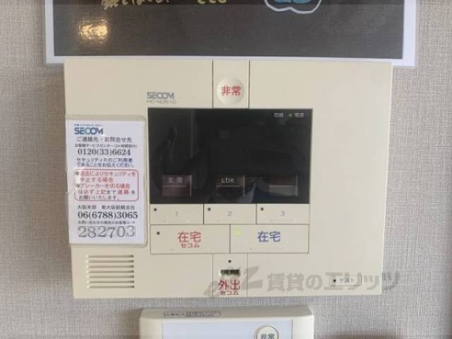 ホームセキュリティー