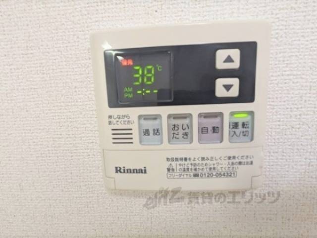 給湯器リモコン