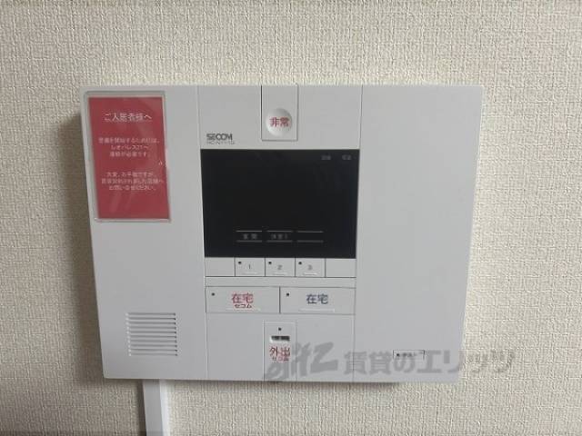 セコム