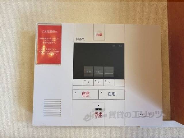 セコム