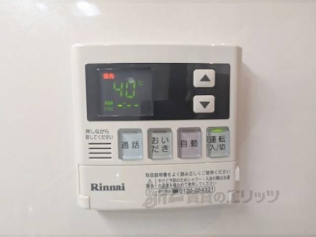 給湯器リモコン