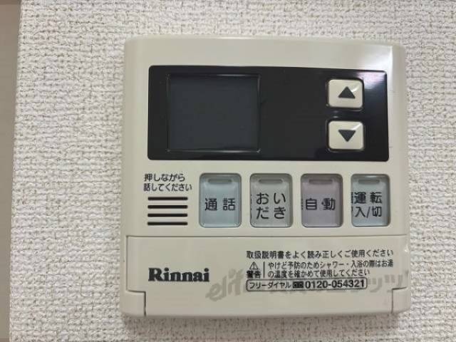 給湯器リモコン