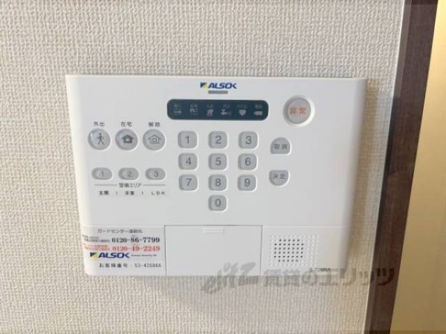アルソック