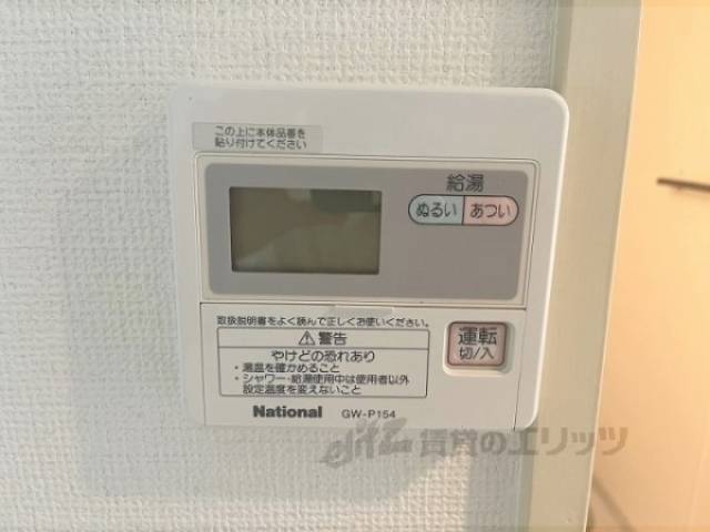 給湯器リモコン
