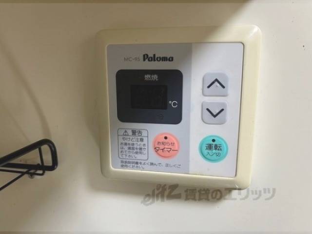 給湯器リモコン