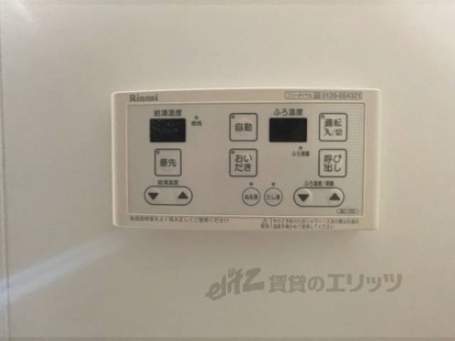 給湯器リモコン