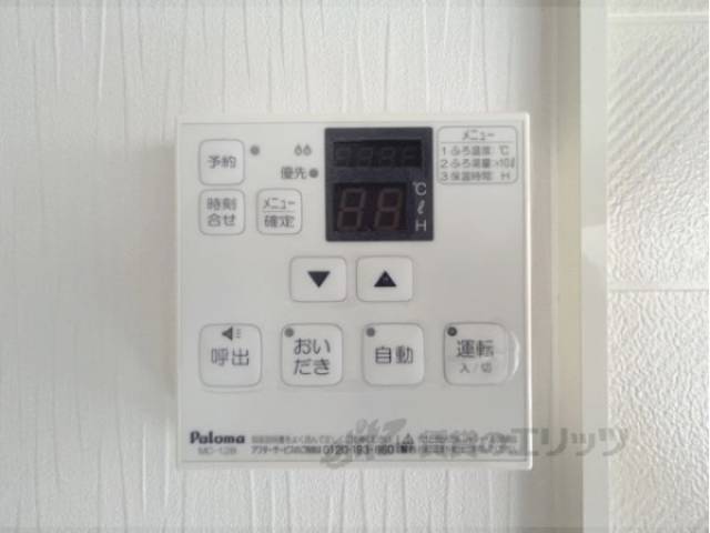給湯器リモコン