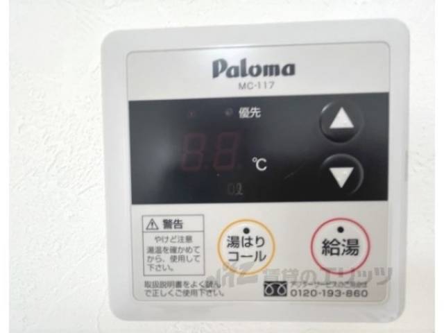給湯器リモコン
