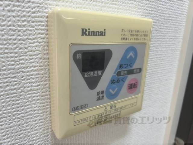 給湯器リモコン