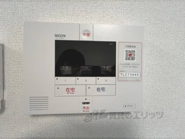 ホームセキュリティ