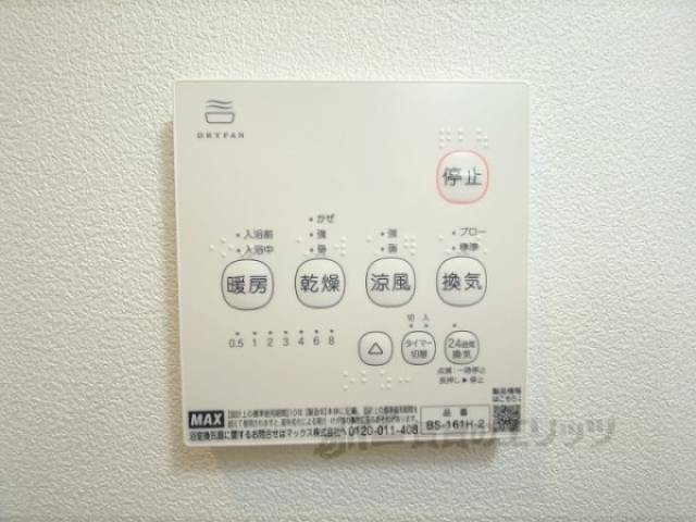 浴室乾燥機