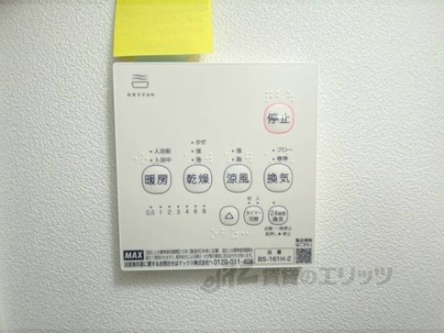浴室乾燥機