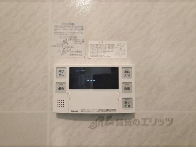 給湯器リモコン