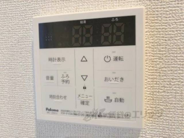 給湯器リモコン