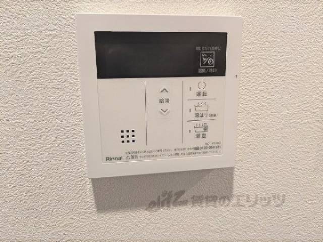 給湯器リモコン