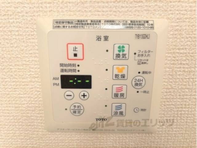 浴室乾燥機