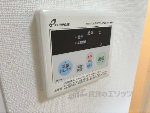 給湯器リモコン