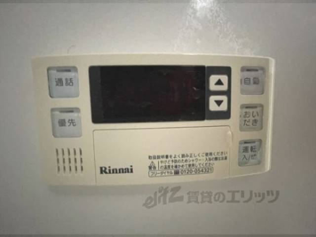 給湯器リモコン