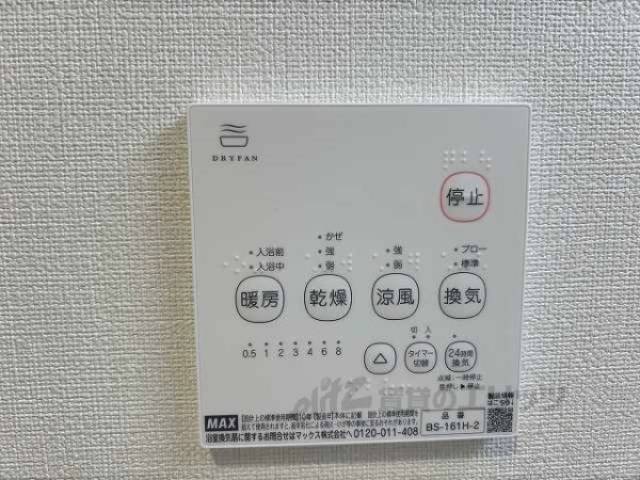 浴室乾燥機
