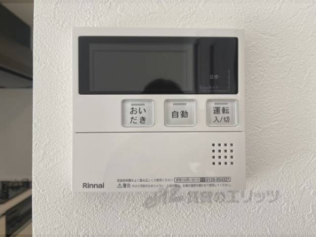 給湯器リモコン