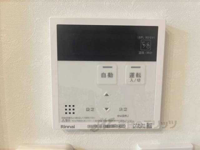 給湯器リモコン