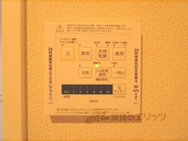 浴室乾燥機