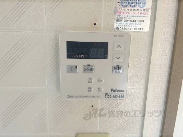 給湯器リモコン